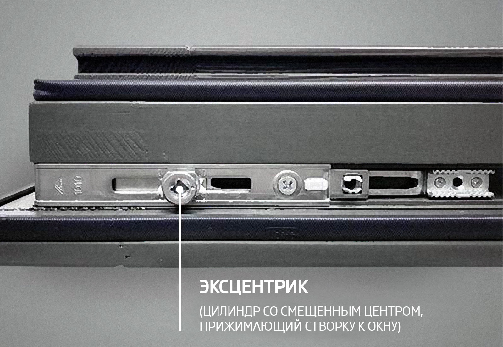 Эксцентрик окна